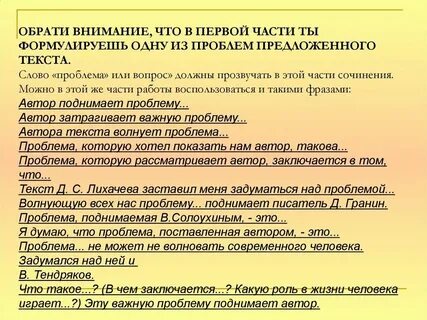 Текст по русскому май
