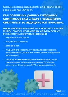 Инфекция сегодня