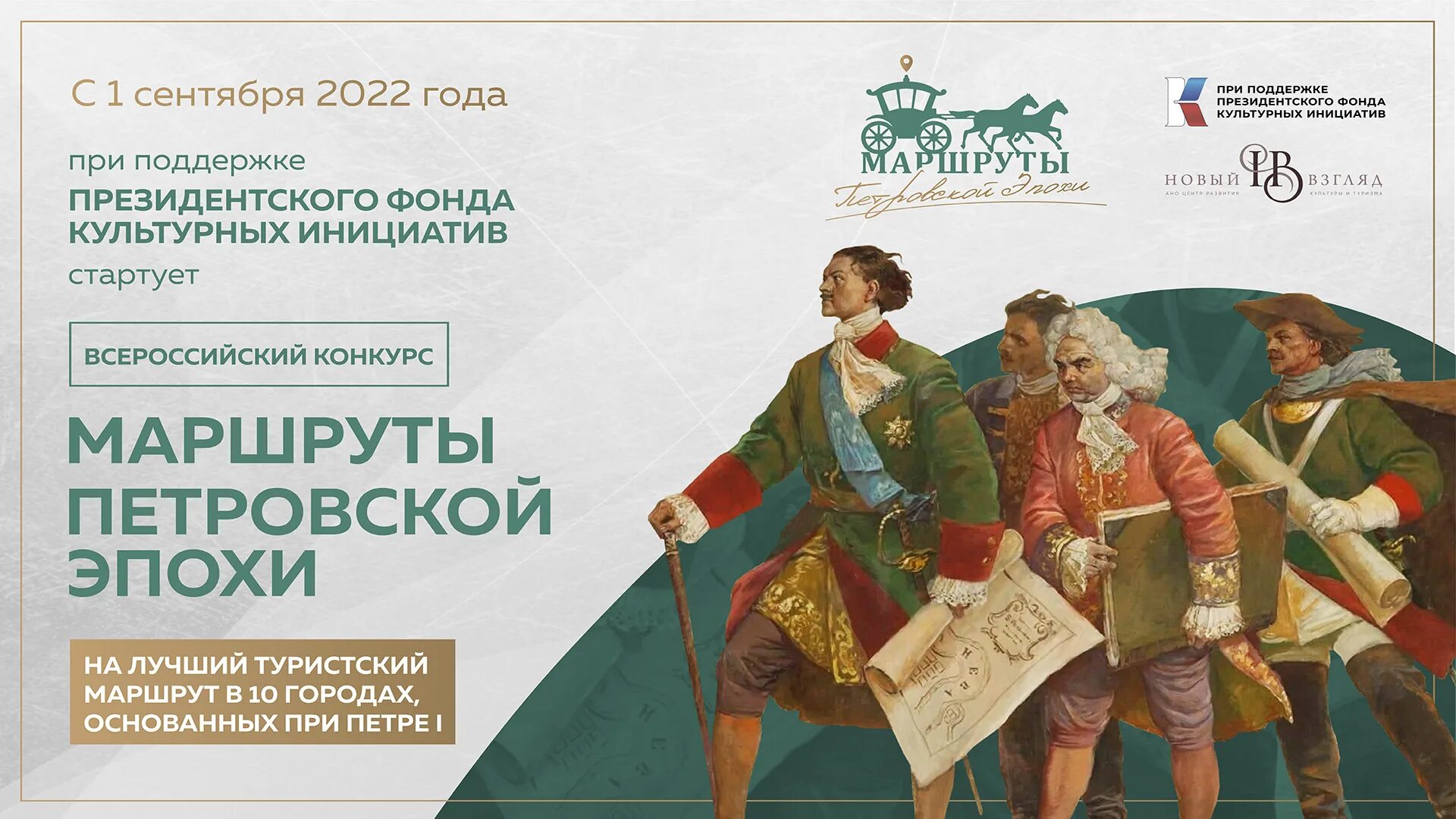 При поддержке президентского фонда. При поддержке президентского фонда культурных инициатив. Конкурс президентского фонда культурных инициатив. Учебники Петровской эпохи. Книга при поддержке президентского фонда культурных инициатив.