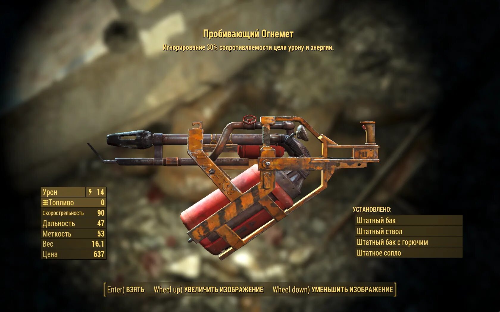 энлистед огнемет. Fallout 4 ретекстур огнемета. огнемет пипл плейграунд. Fallout 4 огнемет. огнемет будущего.