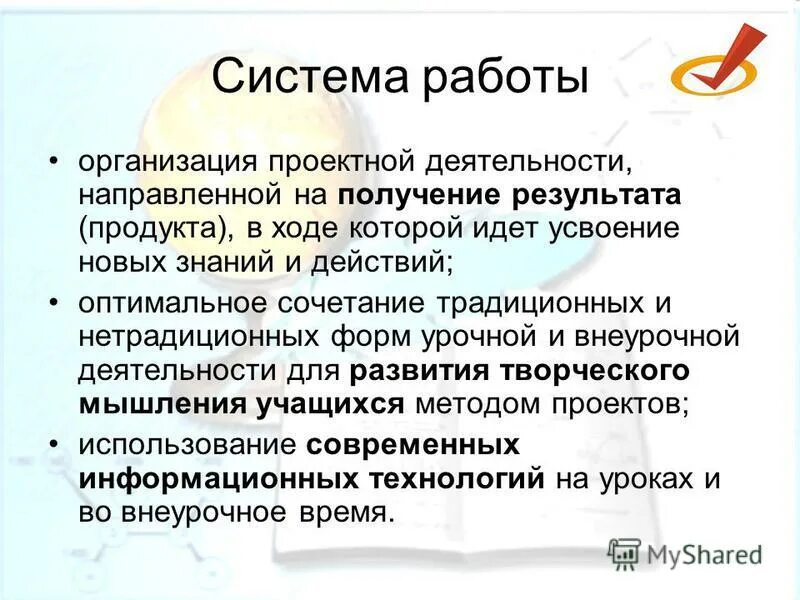 экономическая деятельность направленная на получение дохода прибыли. деятельность направлена на получение. бизнес это деятельность направленная на получение прибыли. цель деятельность результат. итоги деятельности.