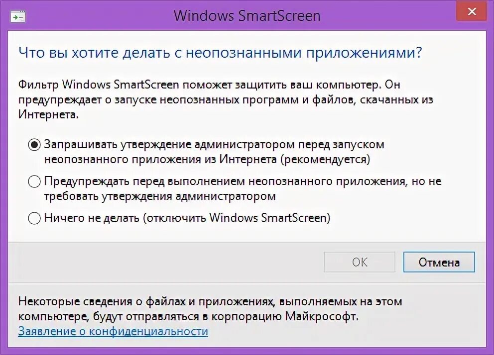 Smartscreen как отключить. Smart Screen как отключить win 10. Как отключить фильтр смарт скрин в виндовс 10. Как удалить смарт скрин виндовс 10. Отключить смарт скрин на виндовс 10.