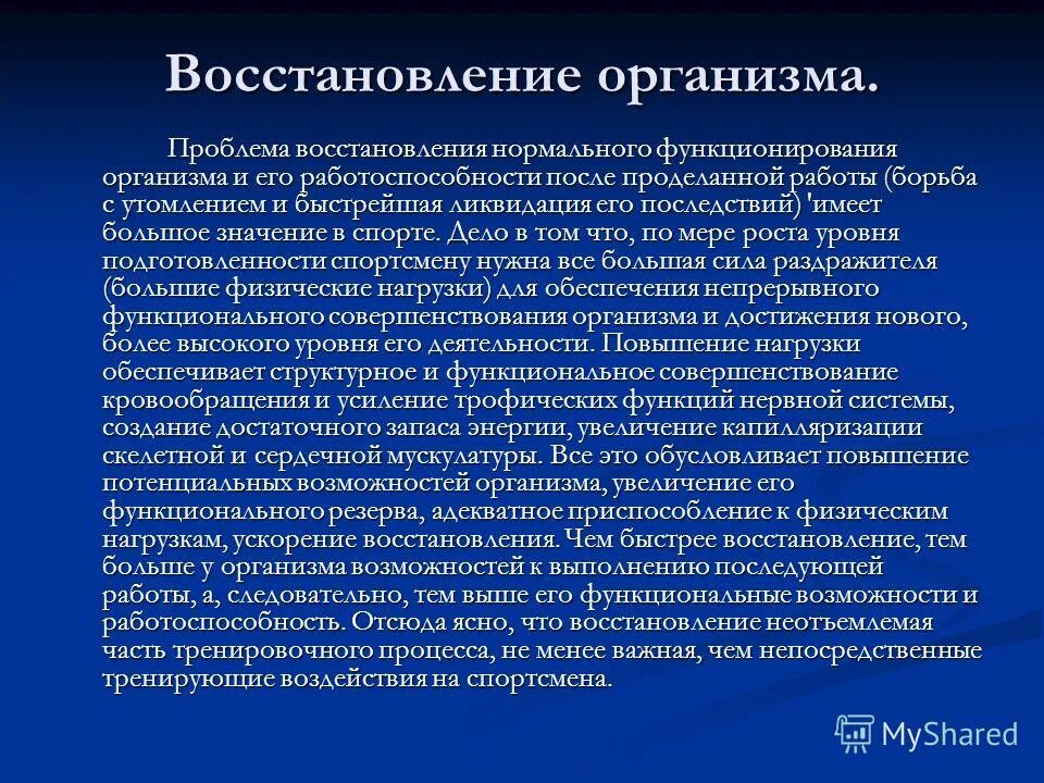 Средства от переутомления и низкой работоспособности. Средства от переутомления и низкой работоспособности