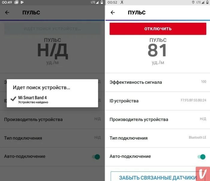 Как подключить xiaomi mi band 4. Пульс как отключить. @Пульс как отключить на телефоне. Как выключить @пульс. @Пульс как отключить на телефоне ксиоми.