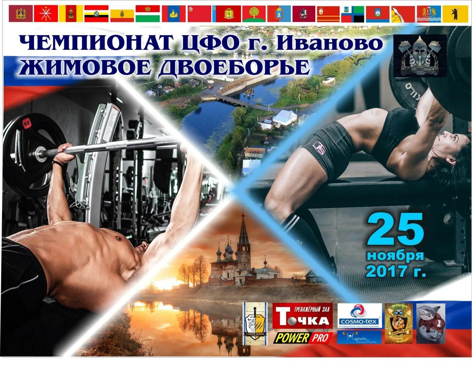 1988. Иваново ул громобоя 15. Иваново 25 ноября. 05. Батурина 27 иваново на карте.