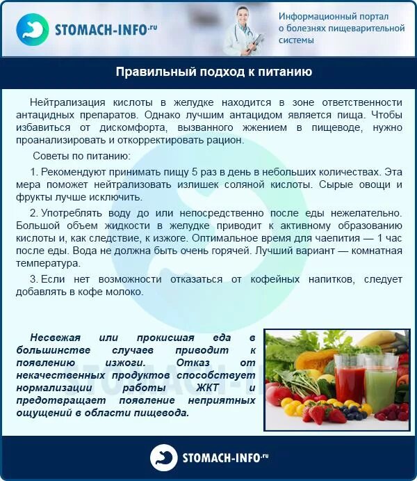 Что можно пить от изжоги. Средство от изжоги в домашних условий. лечебное питание при изжоге. народные средства при изжоге. народные средства от изжоги.