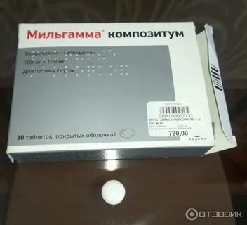 Мильгамма инструкция таблетки аналоги