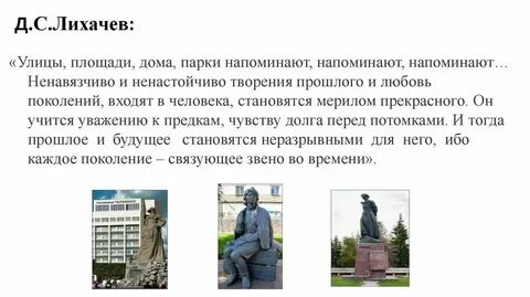 Описание памятника 8 класс