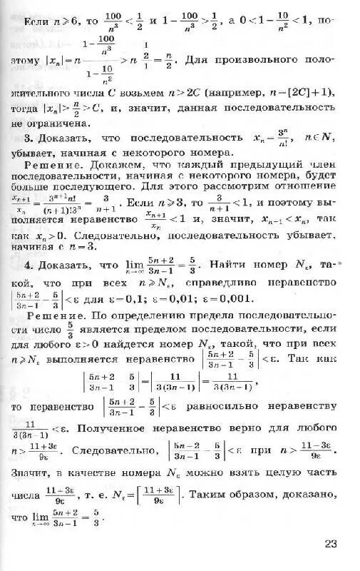 Контрольная работа по математике 11 класс профиль. Контрольная работа по математике 11 класс профиль