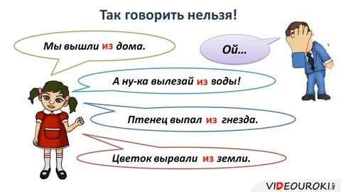 Полезай ка