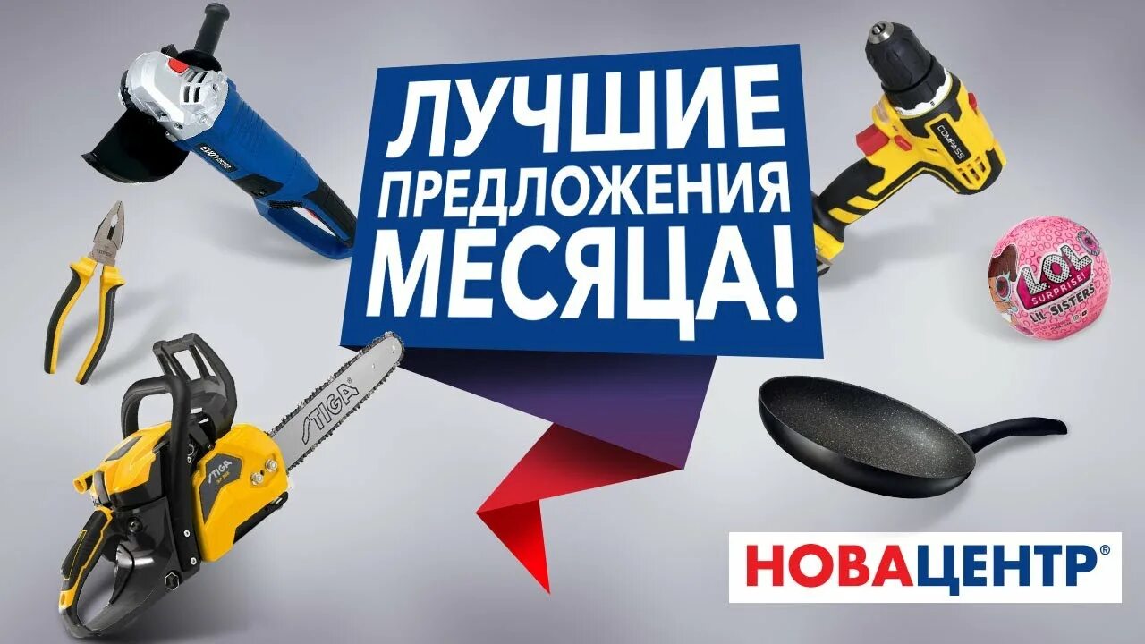 Лучшие этого месяца. Лучшие предложения месяца. выгодное предложение. лучшие предложения месяца реклама. удачное предложение акция.