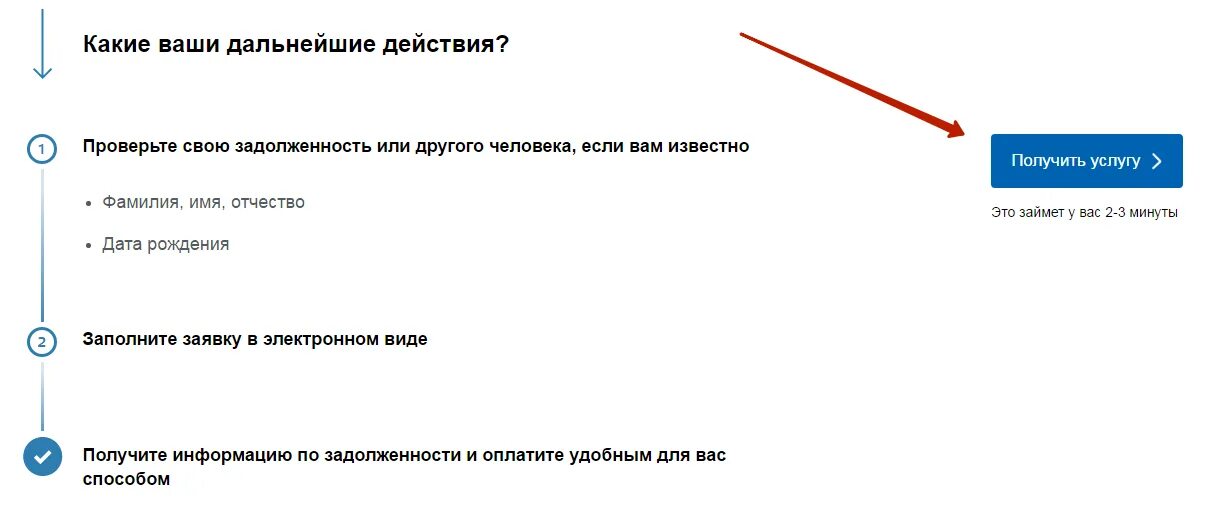 Подача заявления на алименты через госуслуги после развода. Справка по алиментам на госуслугах. Справка об алиментах через госуслуги. Как в госуслугах подать заявление на алименты.