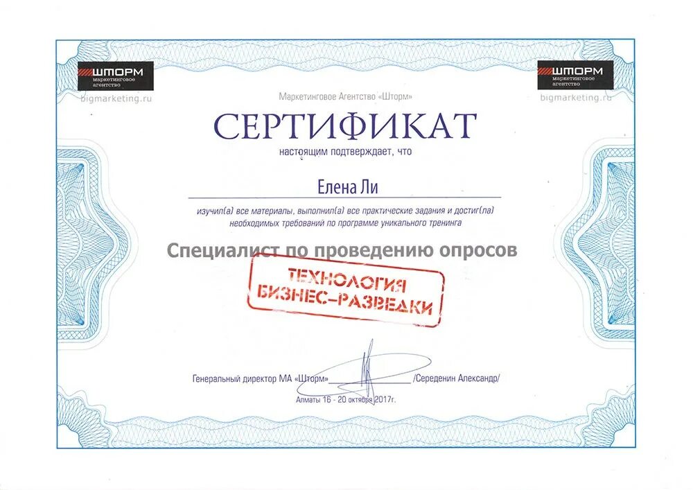 Сертификат ветеринарного специалиста. Сертификат specialist. Сертификат специалиста. Сертификат врача. Сертификат врача педиатра.