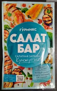 Вкусная заправка для салата из овощей