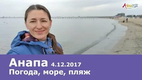Анапчане блоггер анапа