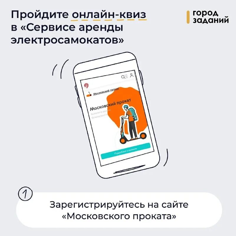 Программа город заданий. Программа город заданий. Программа город заданий. Коммуникативное тестирование. Программа город заданий.