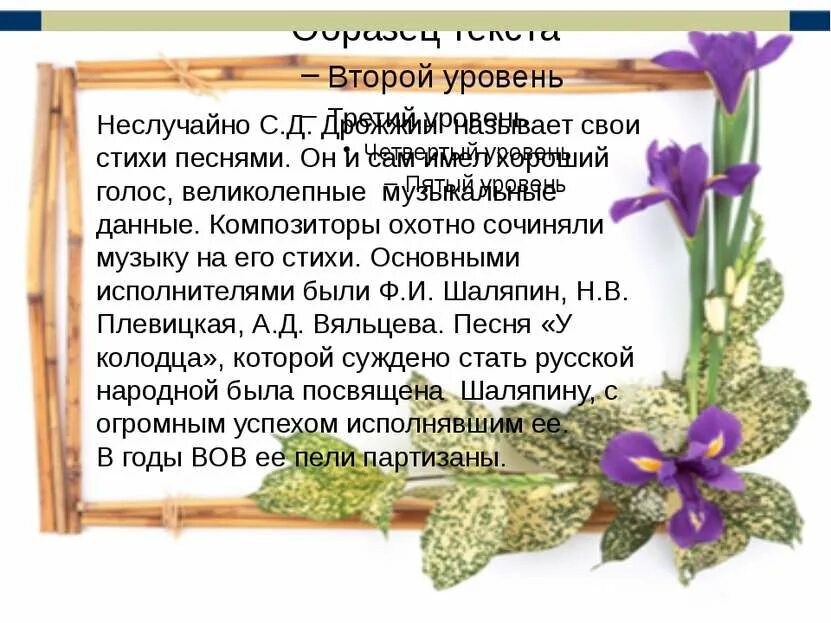 Стихи Спиридона Дмитриевича Дрожжина. С Д Дрожжин стихи. Дрожжин зимний день урок