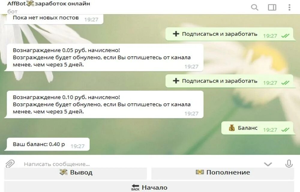 Тг боты для заработка без вложений. Боты в телеграмме для заработка. Бот для заработка в телеграмме. Боты в телеграмме для заработка денег без вложений. Лучшие боты для заработка в телеграмме.