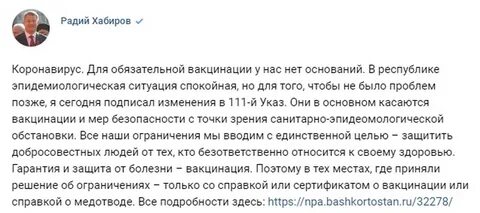 Письмо радий хабиров