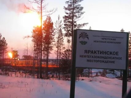 Яракта