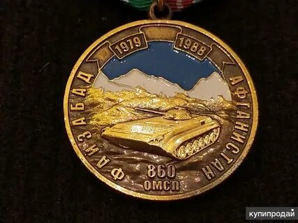 Афганистан 860