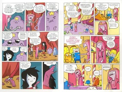Время приключений книга 1