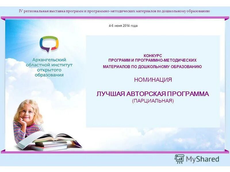 Тест по дисциплине педагогика с ответами. Контрольные по дошкольному образованию. Контрольные по дошкольному образованию. Педагогика и методика дошкольного образования тесты и ответы. Фгос для воспитателей.