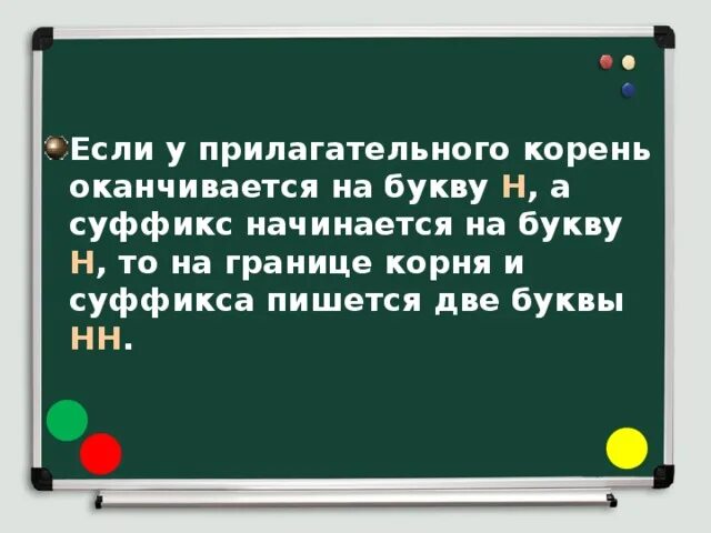 Удвоенная согласная на стыке. Удвоенные согласные на стыке корня и суффикса. Двойные согласные на стыке корня и суффикса. Удвоенной согласной на стыке корня и суффикса. Удвоенная согласная на стыке корня и суффикса.