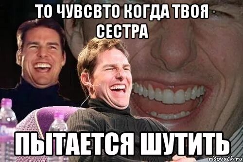 Типа шутит