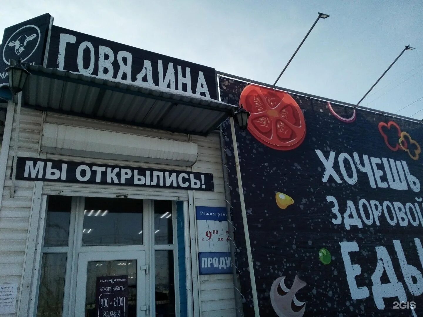 Жадина говядина, стейк-бар в Екатеринбурге - отзыв и оценка - Анна Росоха