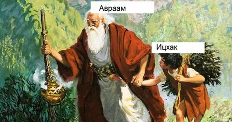 Дети авраама