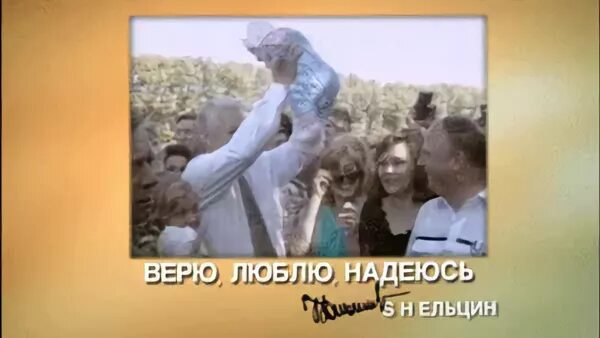 Надеяться и верить. Веруй-люби. Надеюсь верую люблю. Афанасий афанасьевич фет. Верю, люблю, надеюсь беларусь, 2017.