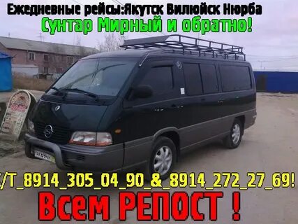 Такси ленск