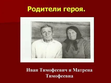 Родители родителей персонажи