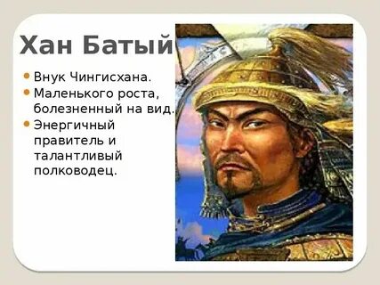 Имена известных ордынских темников