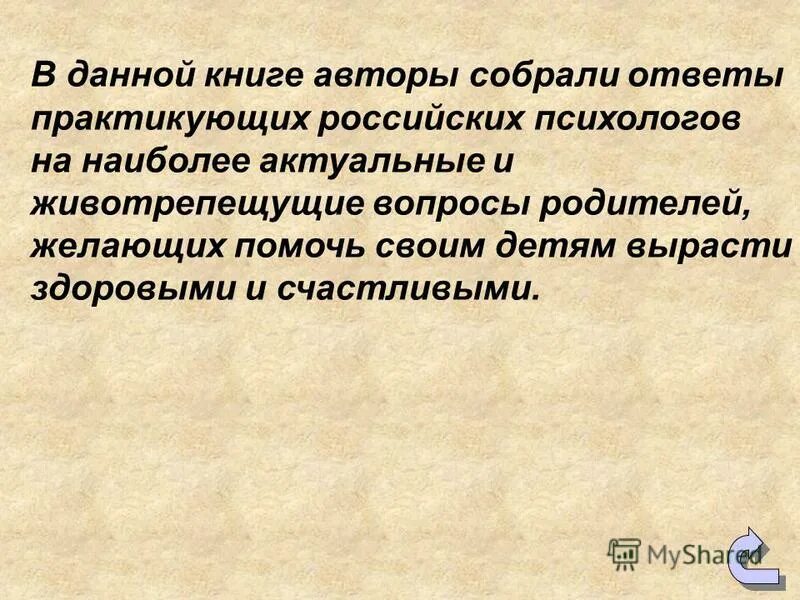 Животрепещущая проблема. Проблема исходного текста. Общественно значимые проблемы. Животрепещущая проблема. Составить предложения с плеоназмами.