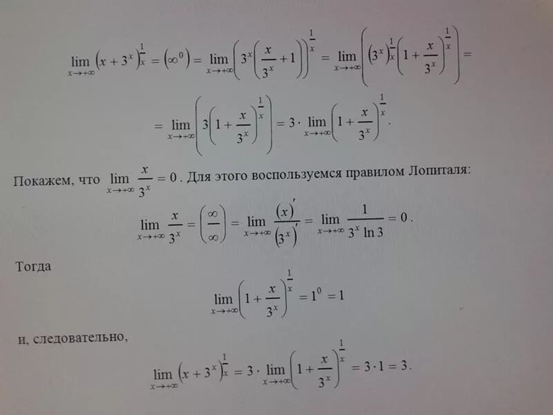 X 1.3 1.2. Lim x2-x-2/x+1. Lim x-1= 1/1-х. Lim x-1 a^x-a/x-1. Lim x a 1/x -1.