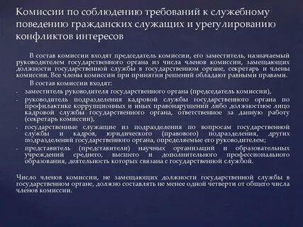 Индивидуальный служебный спор на государственной службе