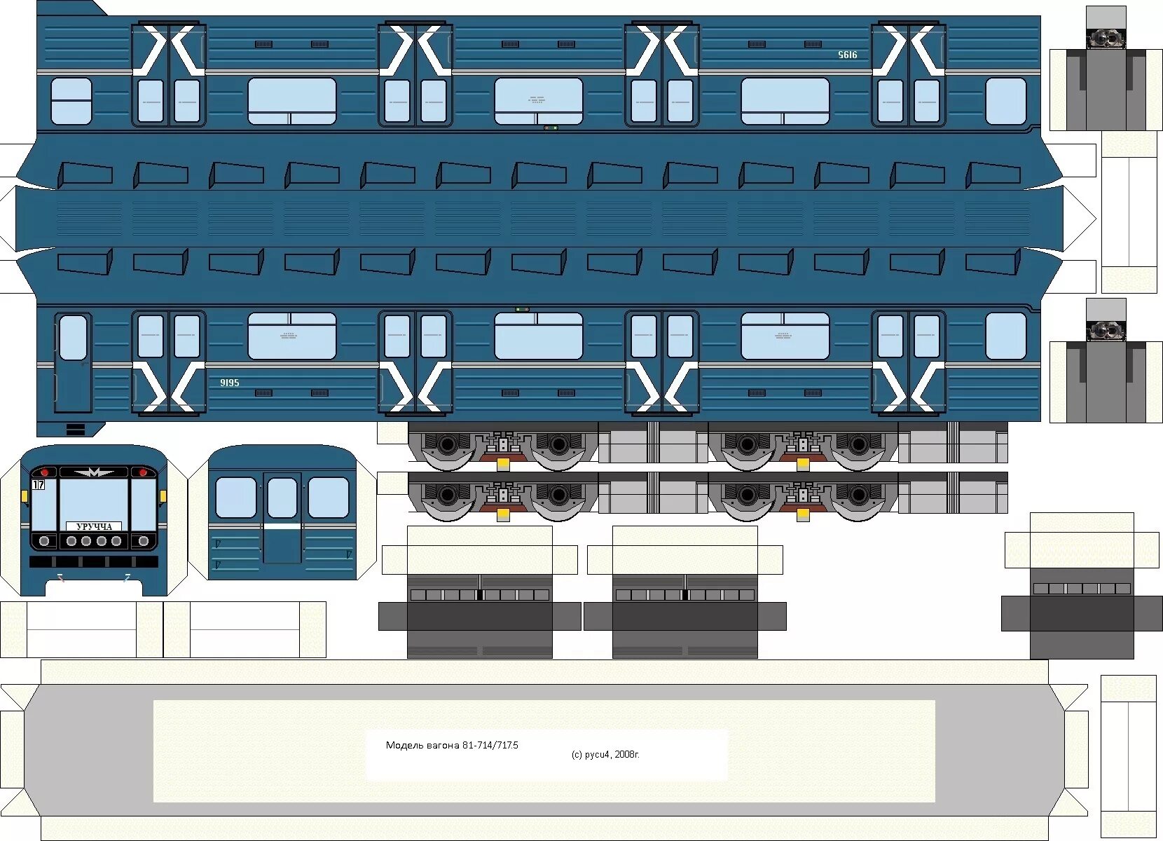 Бумажная модель поезда метро 81. Бумажная модель поезда метро русич. Бумажное метро 81-717. Бумажный тепловоз 2тэ10м развертка. Бумажная модель поезда метро русич.