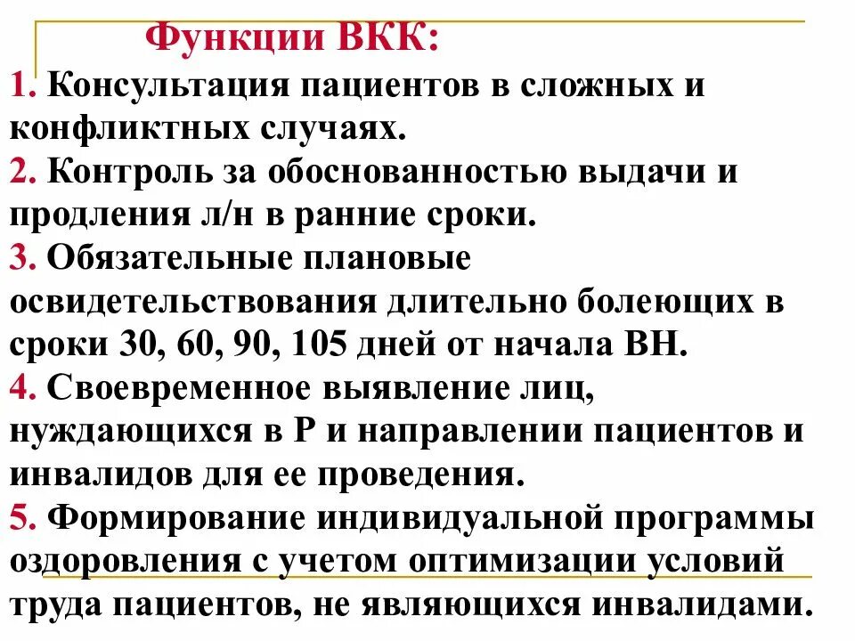 Отчет по вкк и бмд в стоматологии в 2020. Печать кэк. Вакансии вкк. Заключение медицинской комиссии. Верхнекамская калийная компания березники.