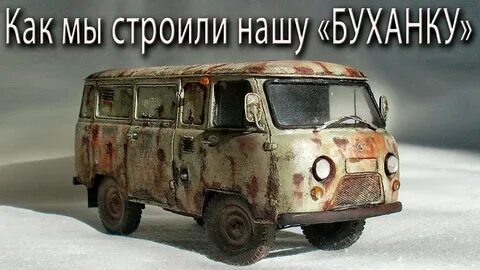 Включи буханка