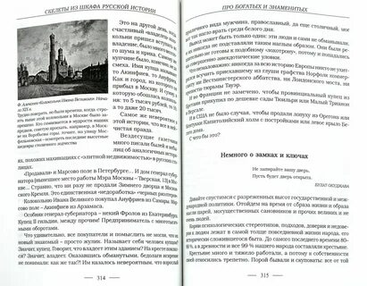 Мединский программы по истории
