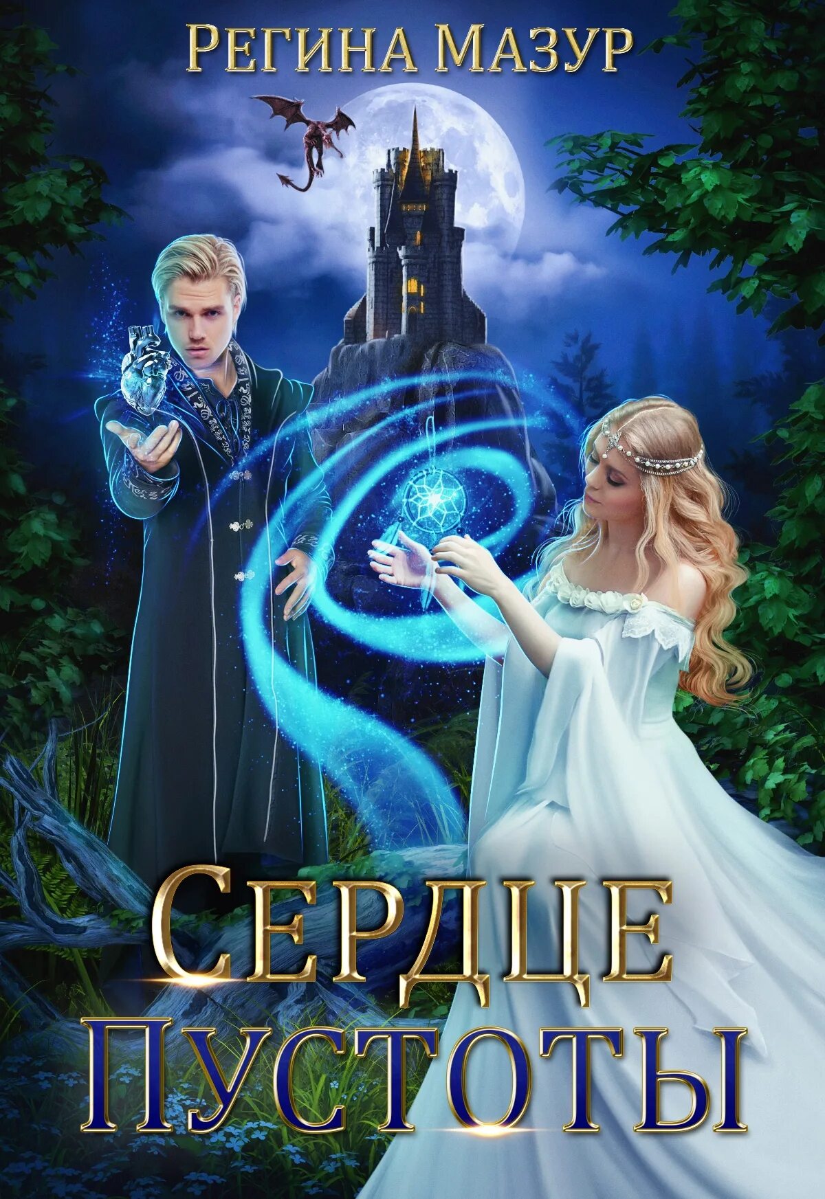 Как получить сердце пустоты в hollow. Пустота в сердце. сердце пустоты hk. снятснятое сердце пустоты.