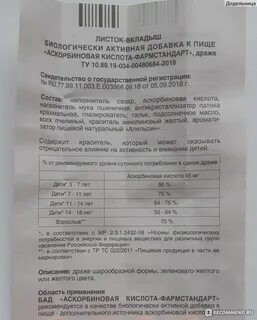 Побочное действие аскорбиновой