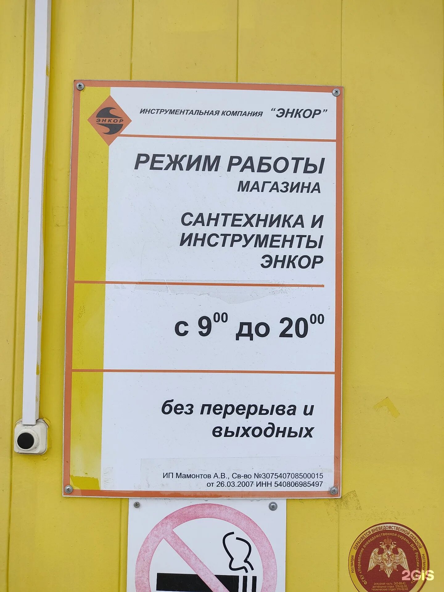 магазин энкор на текстильщиков воронеж. энкор воронеж улица текстильщиков 2д. энкор воронеж. энкор воронеж время работы. энкор воронеж время работы.