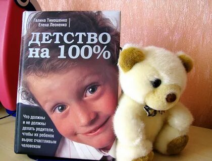 Детство 100