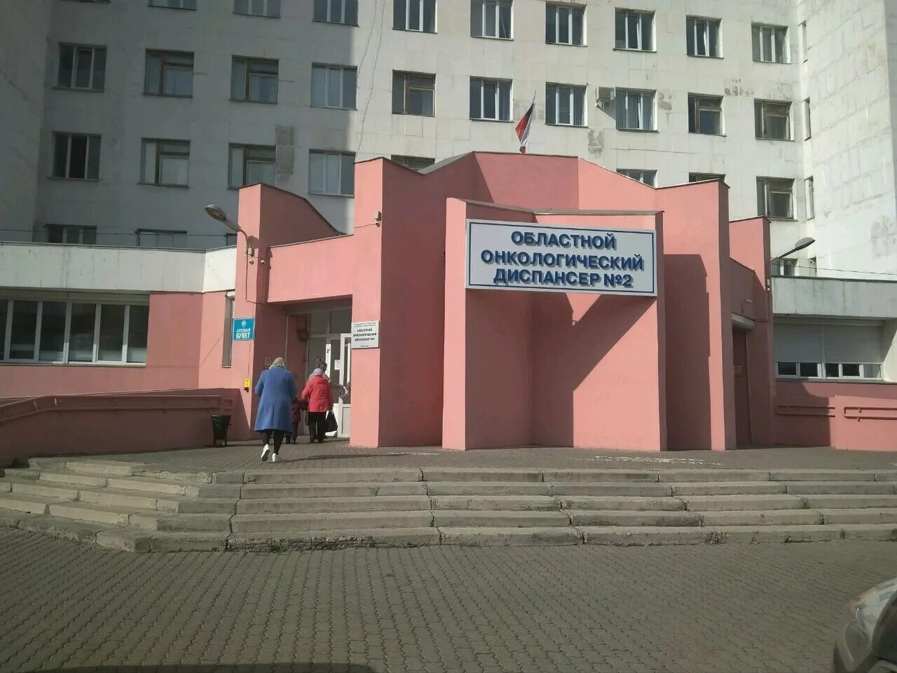 брянская онкологическая больница. онкологическая больница брянск. областной онкологический диспансер брянск. брянский областной онкодиспансер. брянская областная онкологическая больница.