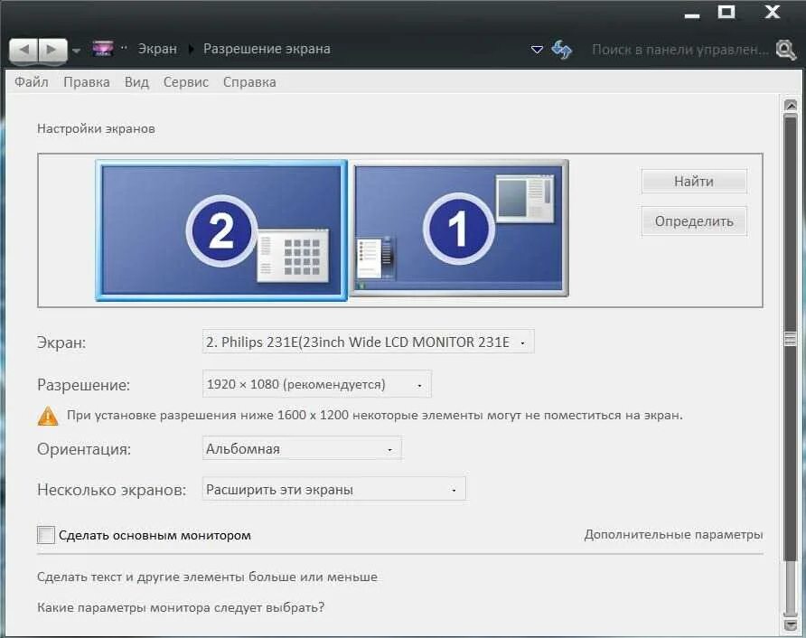 Настройки дисплея. Как настроить параметры монитора компьютера. Настраиваемые параметры экрана виндовс 7. Как подключить 2 монитор в настройках. Как настроить второй монитор на виндовс 8.