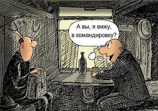 не видеть очевидного. человек не видит очевидного. суровая правда жизни приколы. командировка картинки. не видеть очевидного.