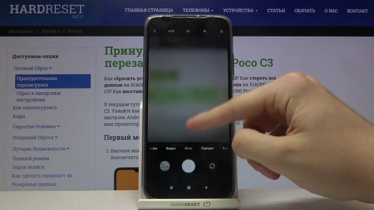 Настройка камеры на poco c40. Сброс настроек на poco. Сброс настроек на poco x3 Pro. Сброс настроек камеры.